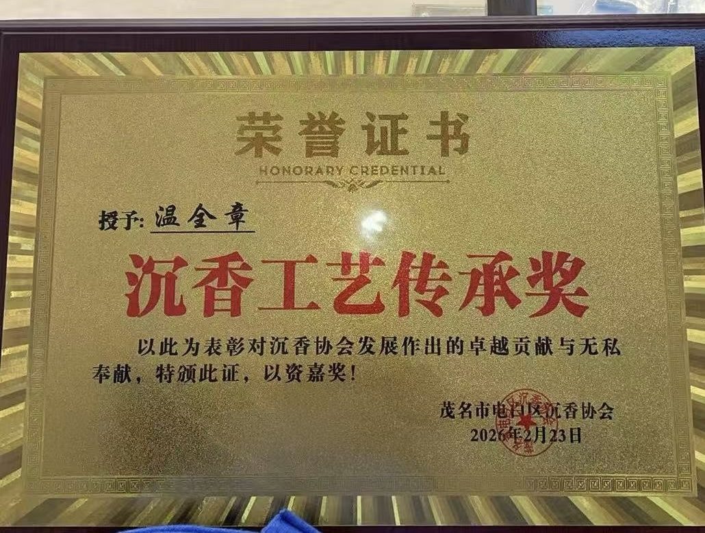 传承人资质 1