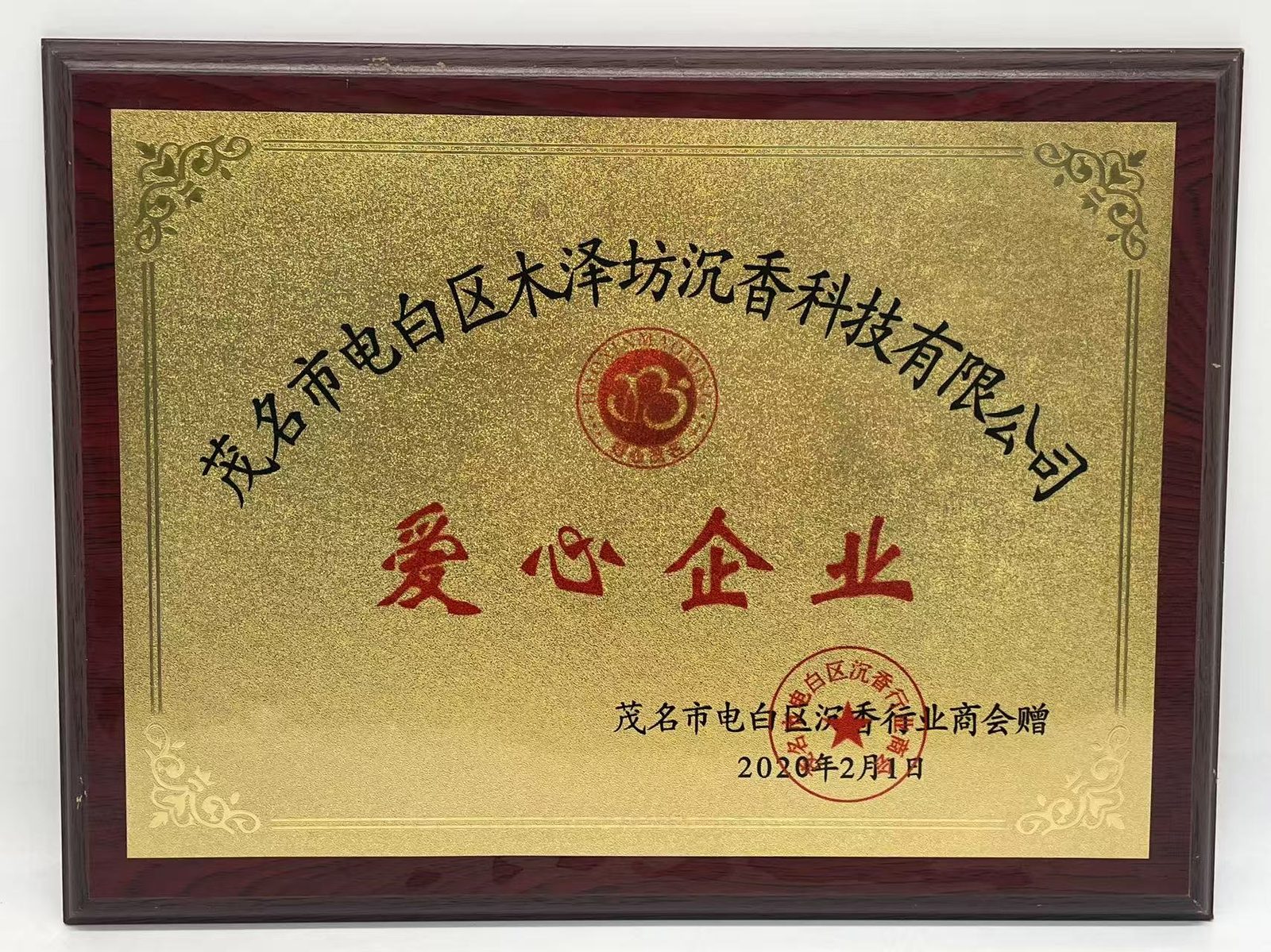 荣誉奖牌 6