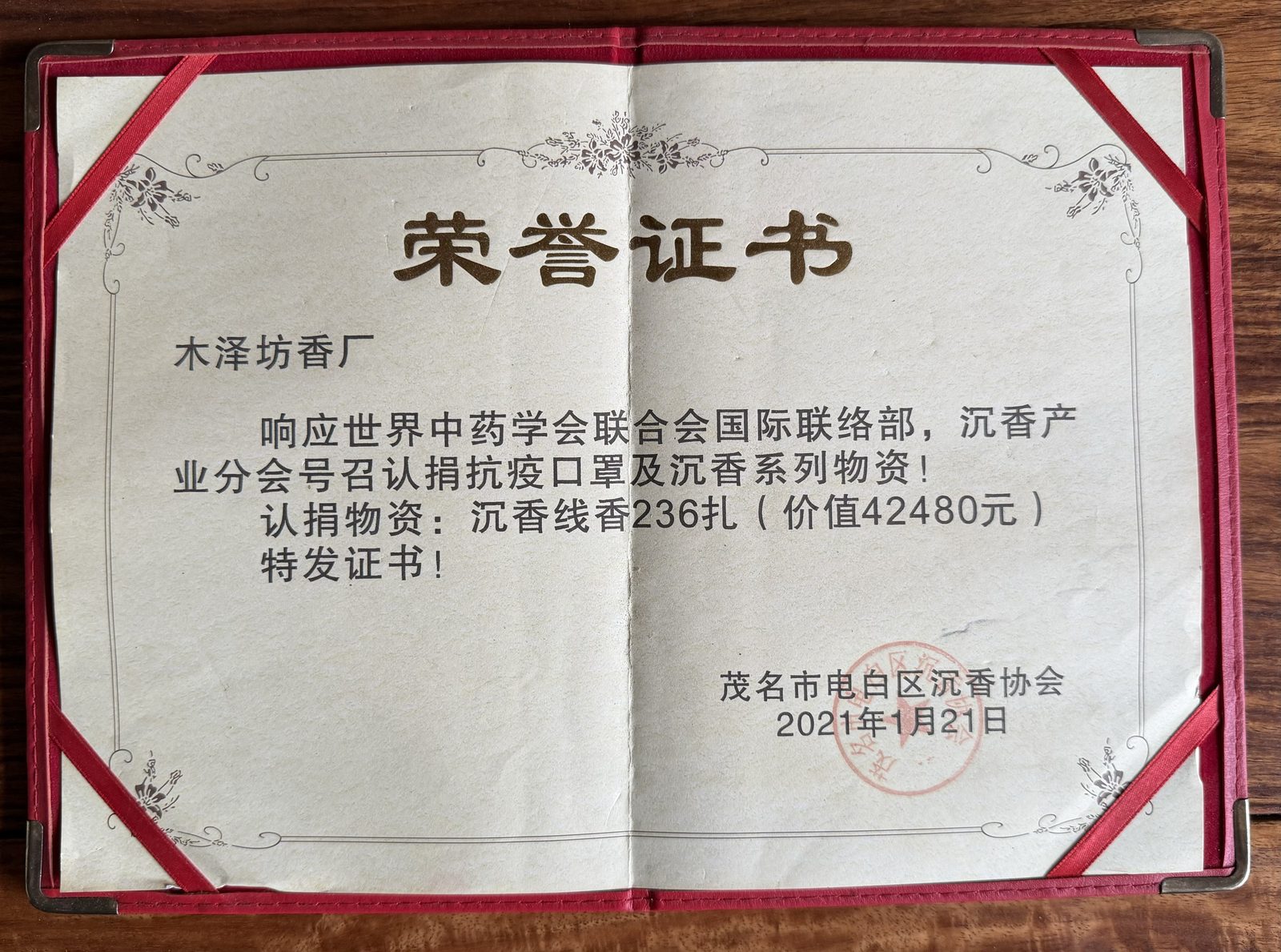 荣誉奖牌 10